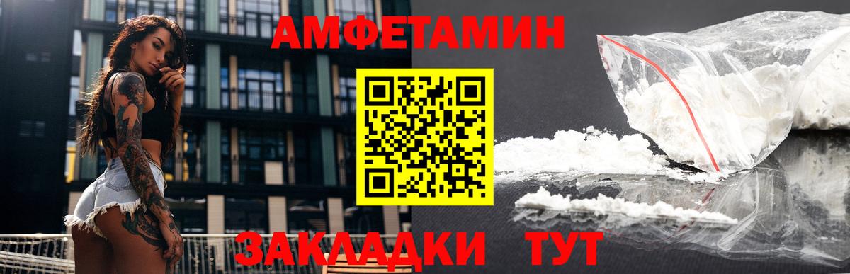 Amphetamine  Вход с VPN  Оренбург  АМФ 97% 
