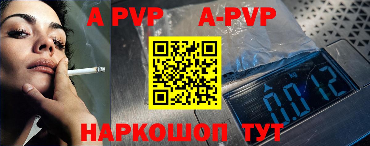 Альфа ПВП крисы CK  APVP крисы CK  APVP  Вход с VPN  Оренбург  Alfa_PVP VHQ 