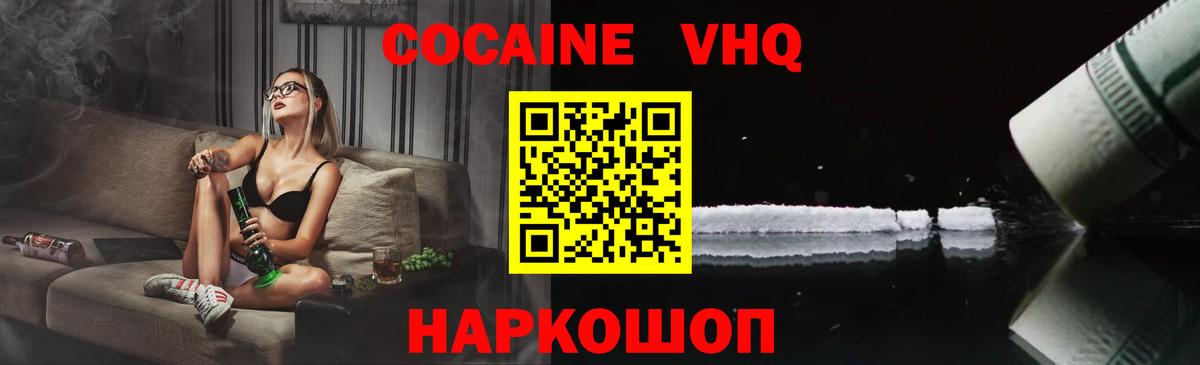 Cocaine Перу  КОКАИН 97%  где найти наркотики  Вход с VPN  Оренбург 