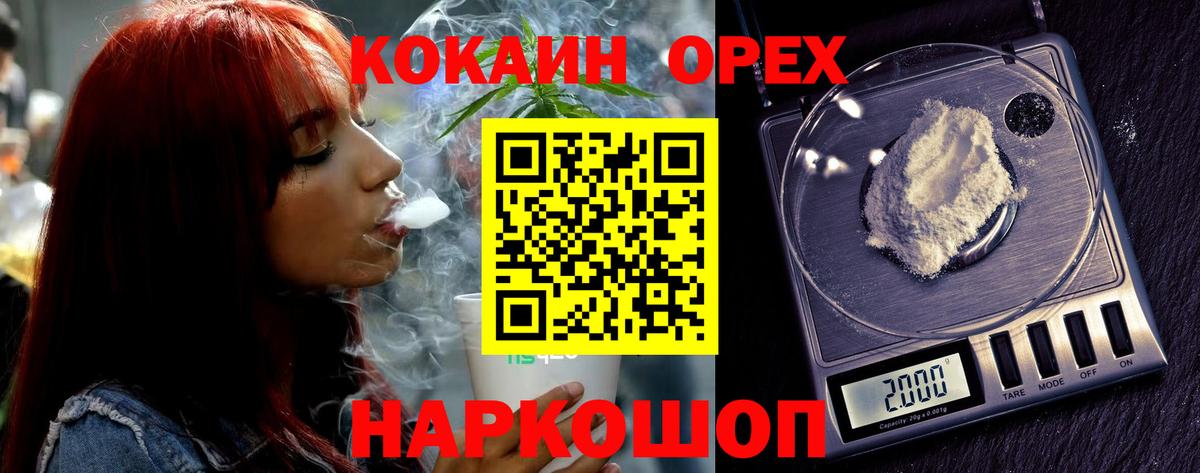 COCAIN VHQ Оренбург