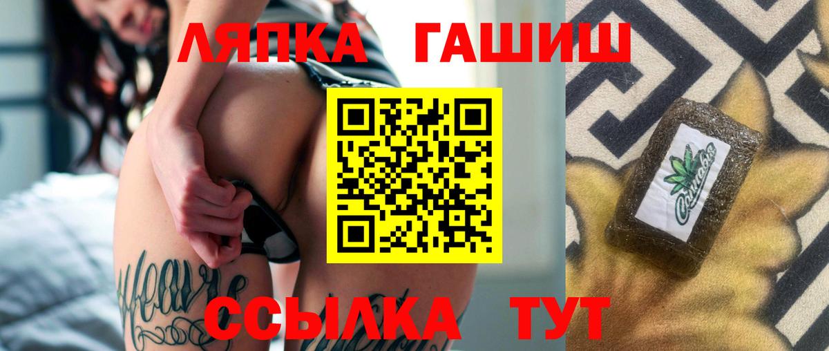 ГАШИШ  ГАШ гашик  Вход с VPN  Оренбург 