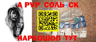 альфа пвп Свободный