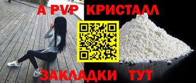 альфа пвп Свободный