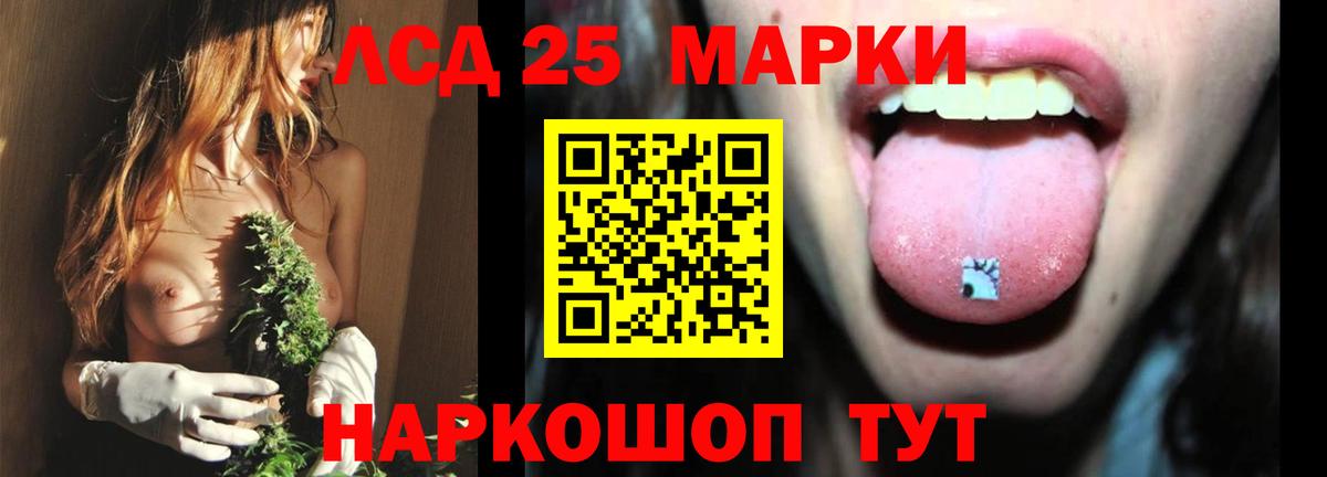 ЛСД экстази кислота Оренбург