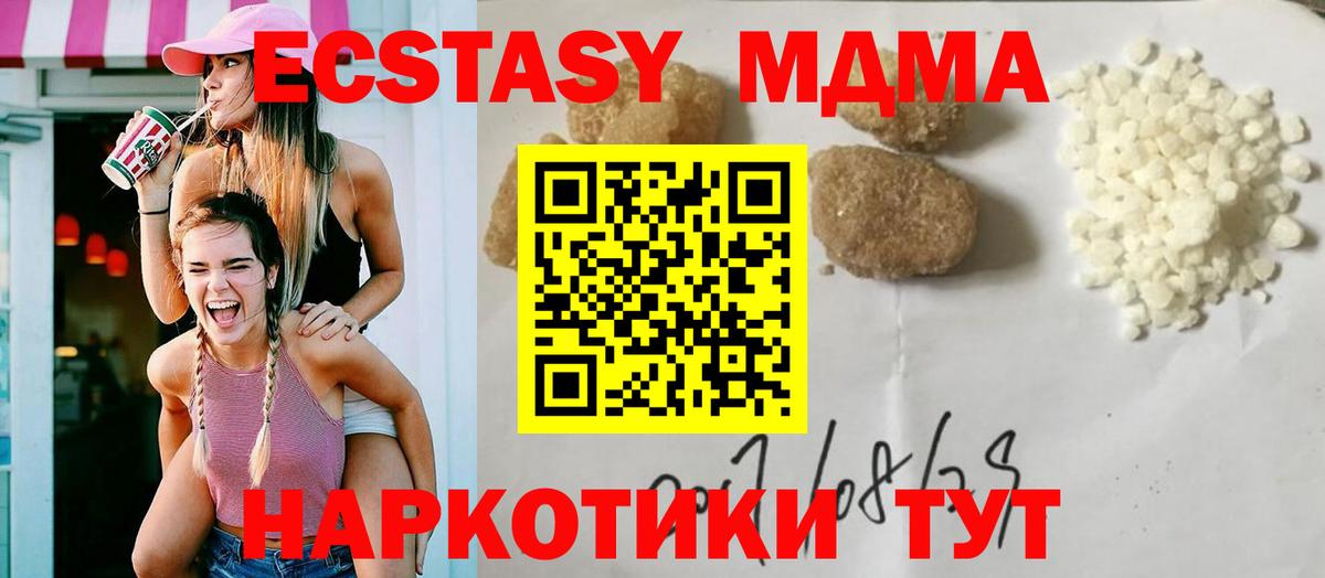MDMA VHQ  Вход с VPN  MDMA кристаллы  Оренбург 