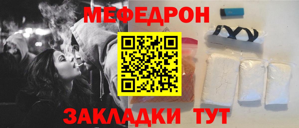 Оренбург  Меф мука  Мефедрон  Вход с VPN  дарнет шоп  Меф кристаллы 