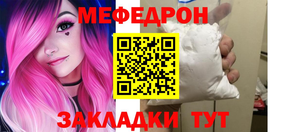 Меф мука Оренбург
