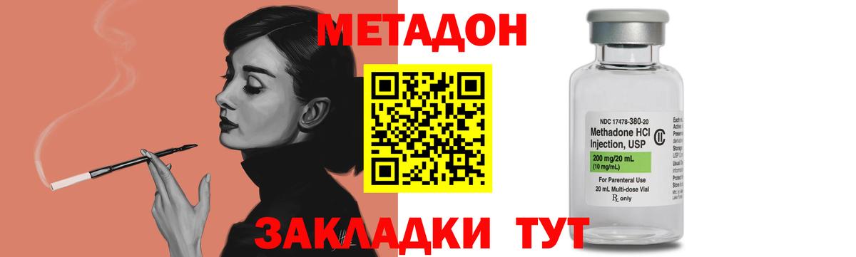 Метадон мёд  МЕТАДОН кристалл  площадка телеграм  Вход с VPN  Оренбург 