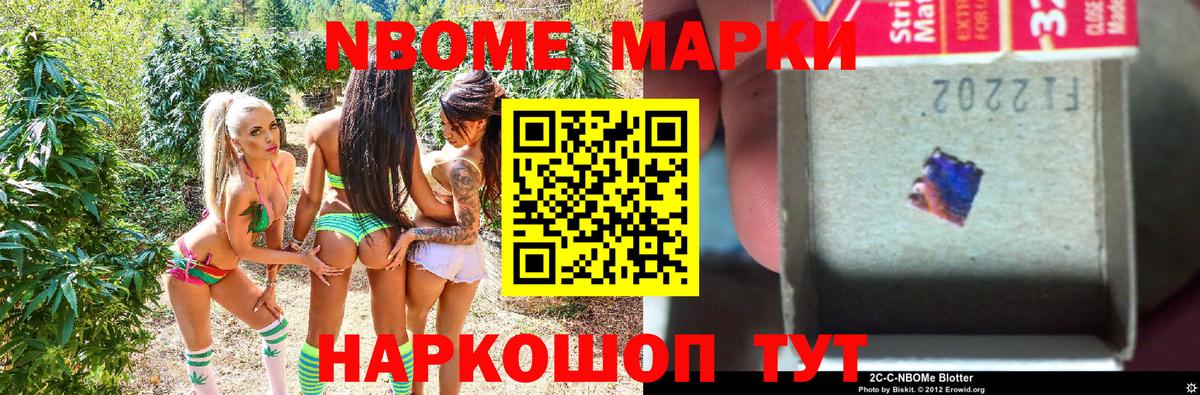 Оренбург  Марки NBOMe 1,8мг  Марки N-bome  Марки NBOMe 1,8мг  Вход с VPN 