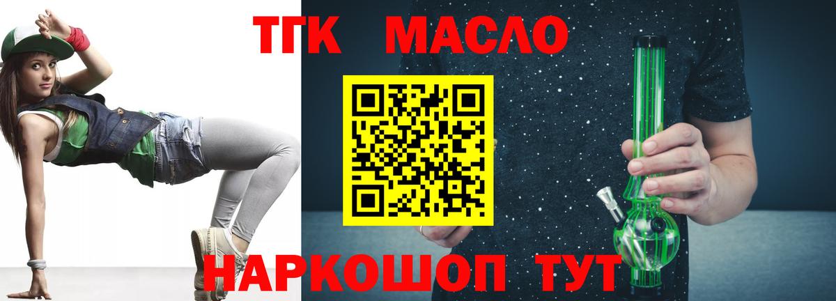Дистиллят ТГК вейп Оренбург